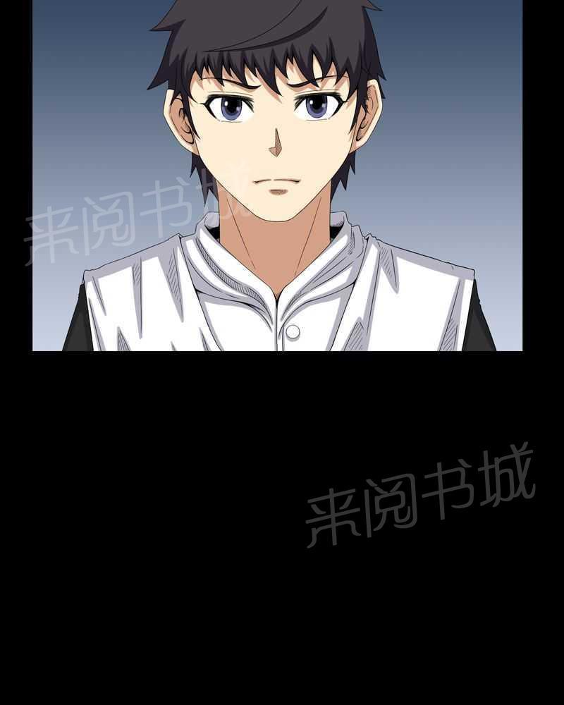 《我在殡仪馆工作的那些事儿》第26话 第25页
