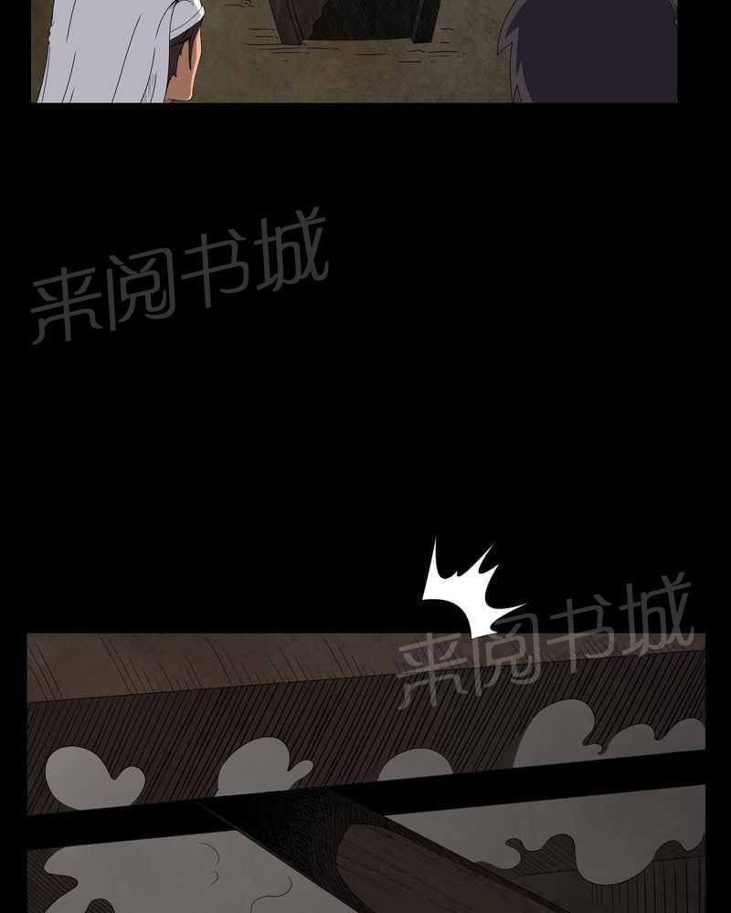 《我在殡仪馆工作的那些事儿》第26话 第27页