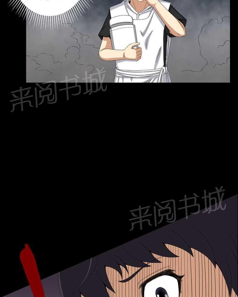 《我在殡仪馆工作的那些事儿》第26话 第29页