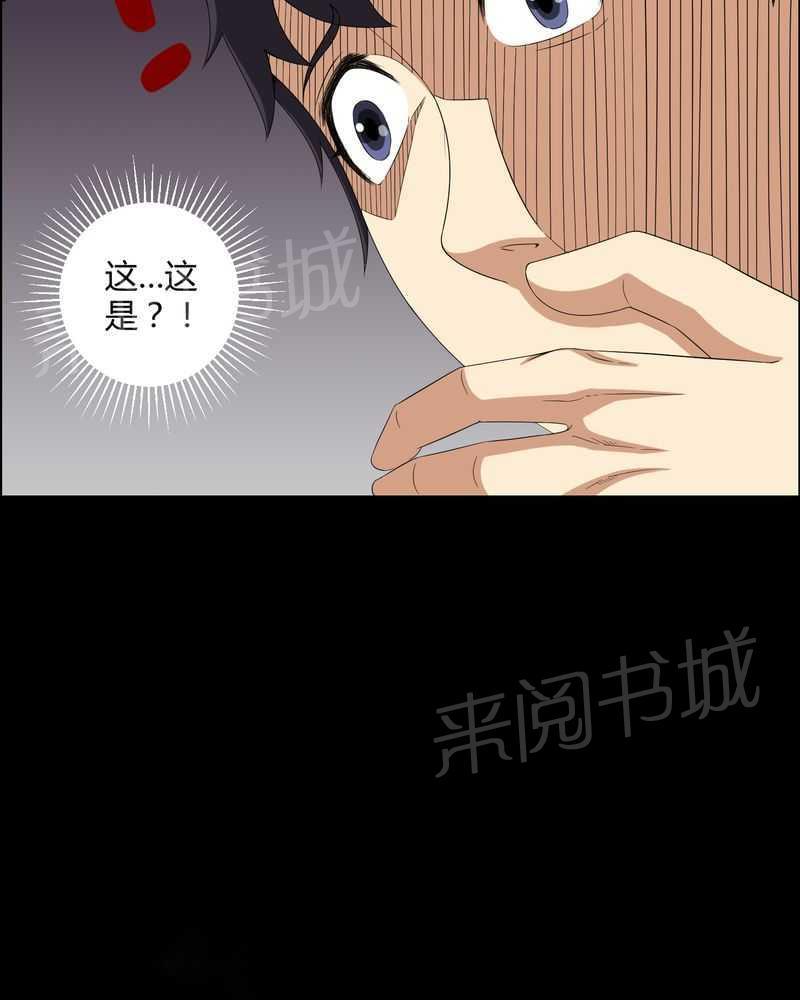 《我在殡仪馆工作的那些事儿》第26话 第30页