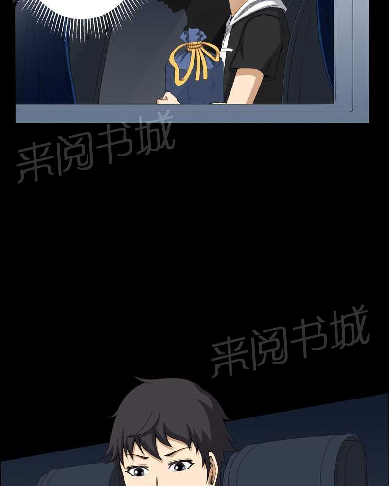 《我在殡仪馆工作的那些事儿》第26话 第3页