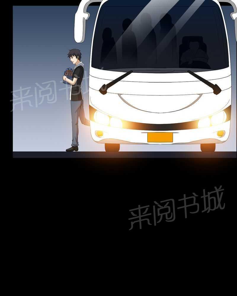 《我在殡仪馆工作的那些事儿》第26话 第5页