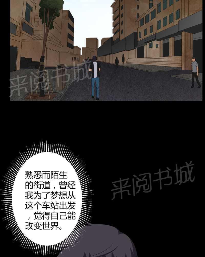 《我在殡仪馆工作的那些事儿》第26话 第8页