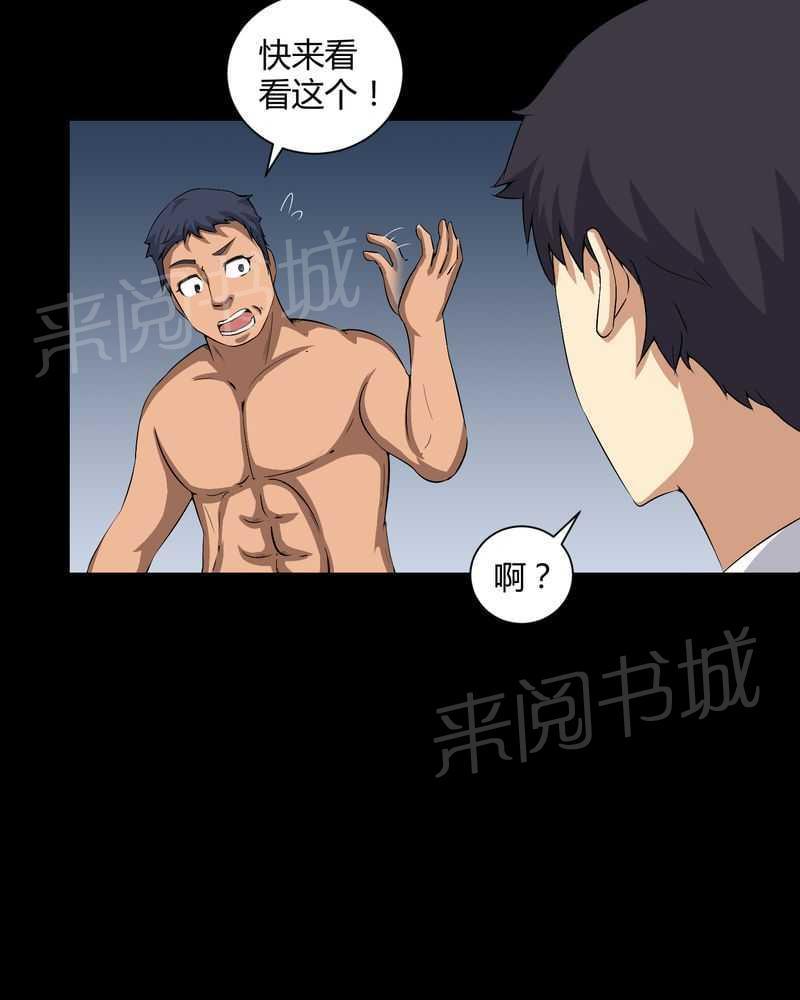 《我在殡仪馆工作的那些事儿》第27话 第10页
