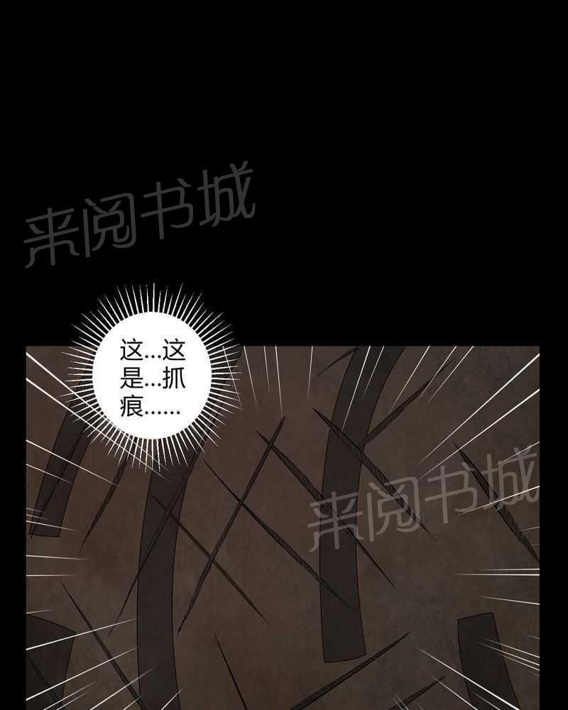 《我在殡仪馆工作的那些事儿》第27话 第12页