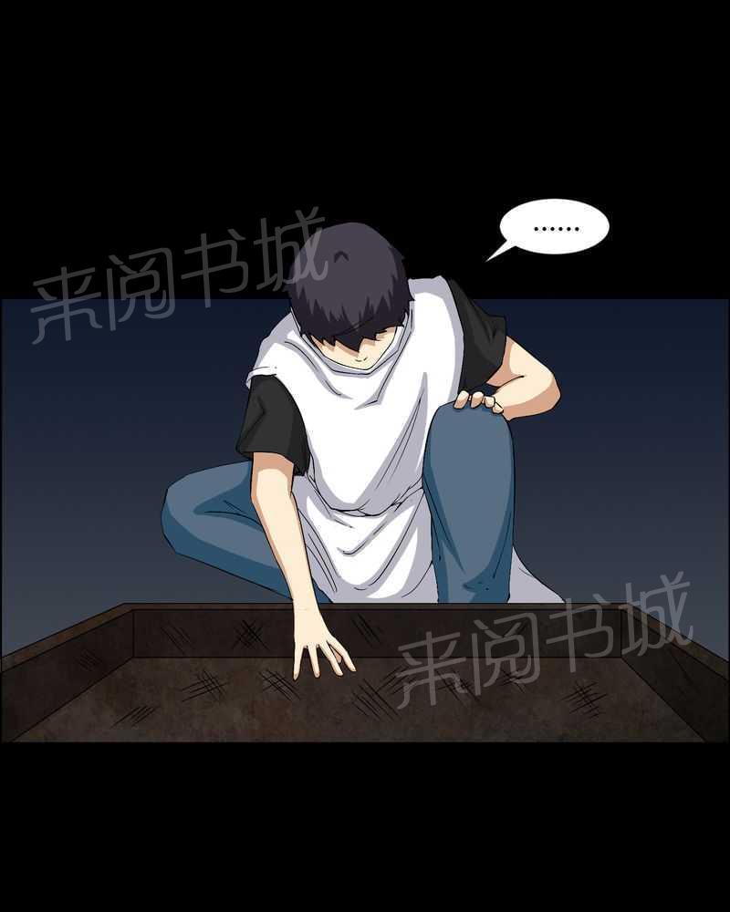 《我在殡仪馆工作的那些事儿》第27话 第15页
