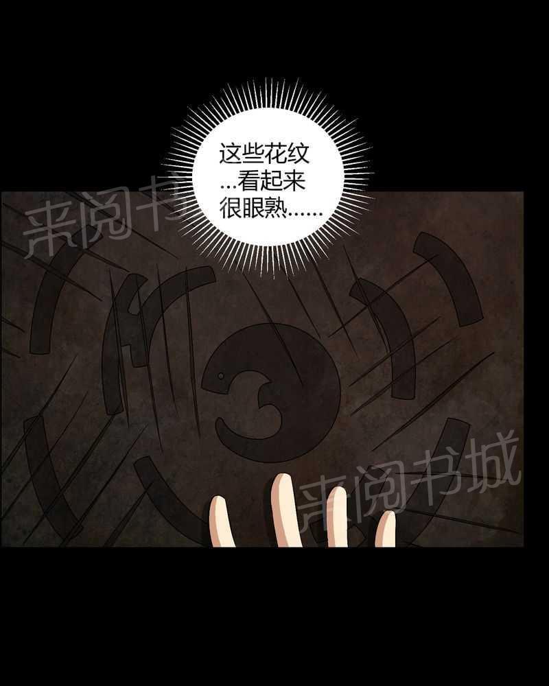 《我在殡仪馆工作的那些事儿》第27话 第16页