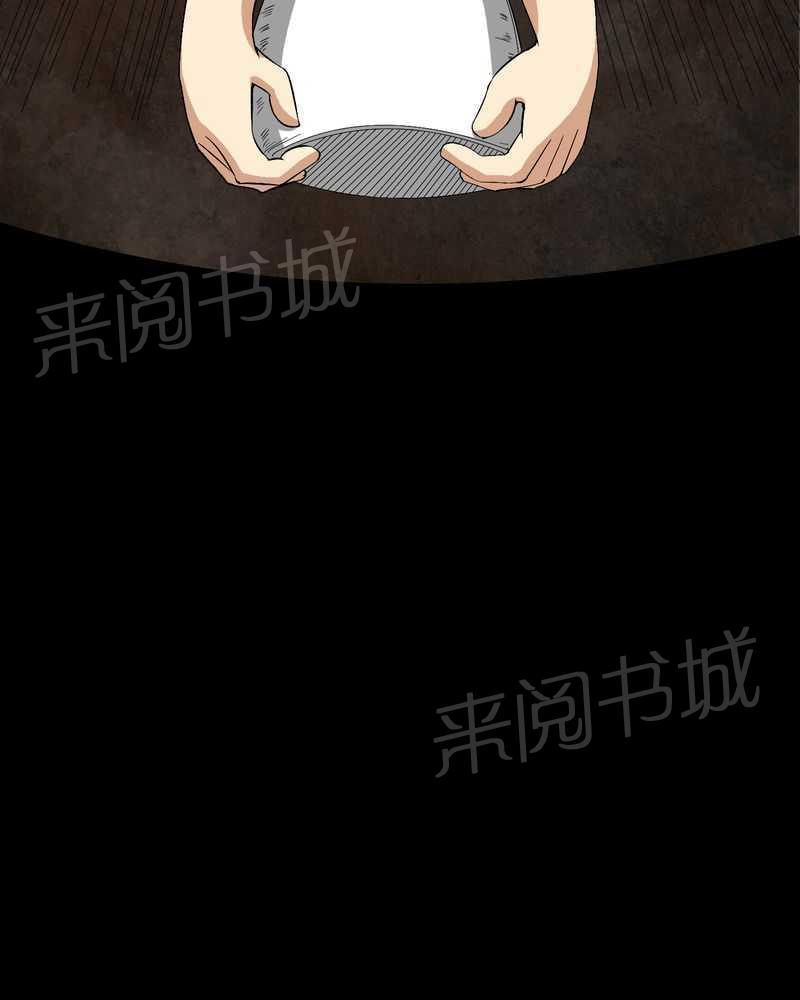 《我在殡仪馆工作的那些事儿》第27话 第19页