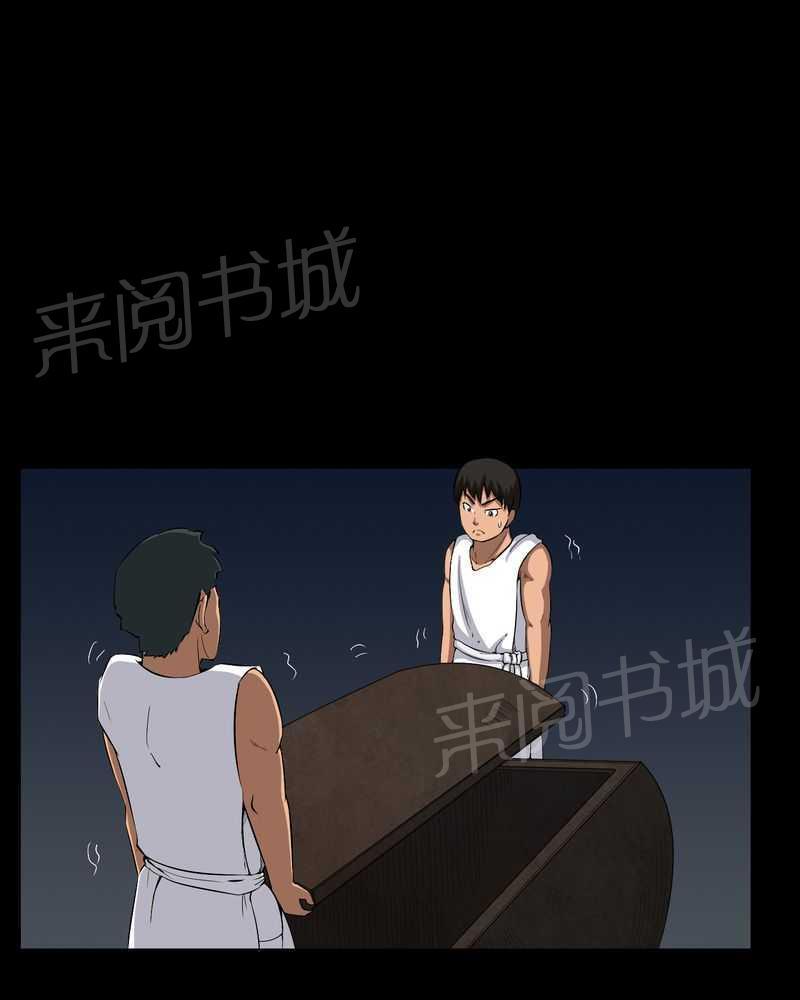 《我在殡仪馆工作的那些事儿》第27话 第20页