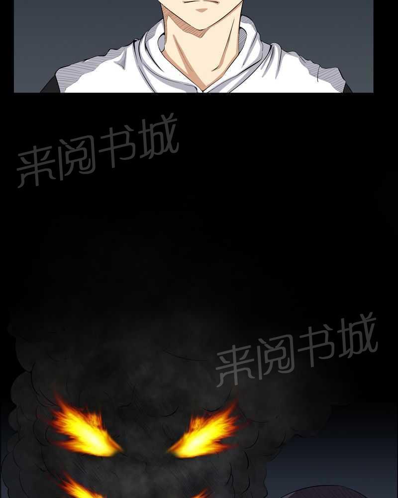 《我在殡仪馆工作的那些事儿》第27话 第23页