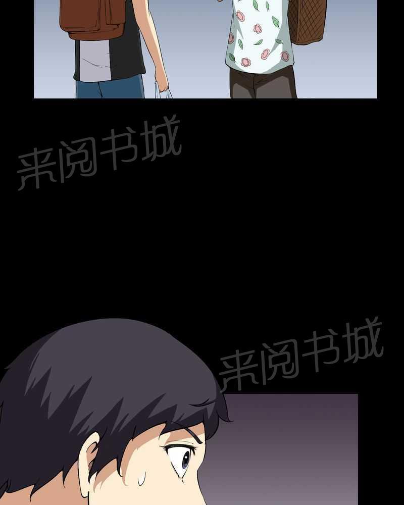 《我在殡仪馆工作的那些事儿》第27话 第28页