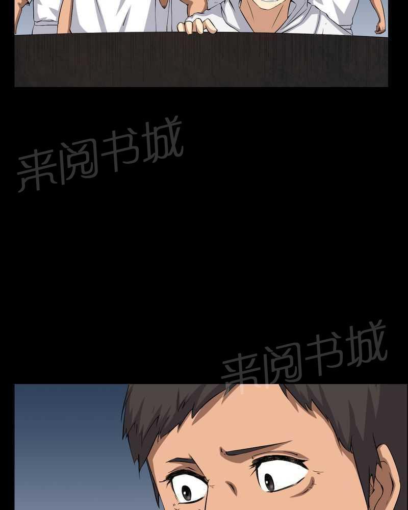 《我在殡仪馆工作的那些事儿》第27话 第2页