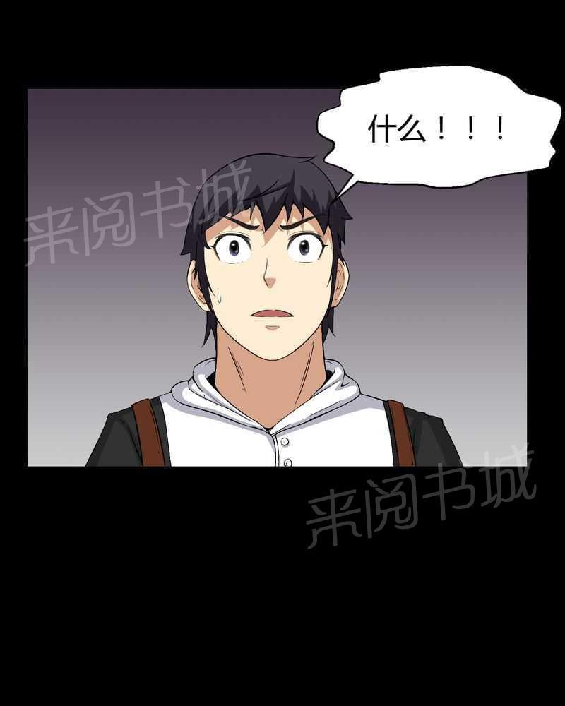 《我在殡仪馆工作的那些事儿》第27话 第31页
