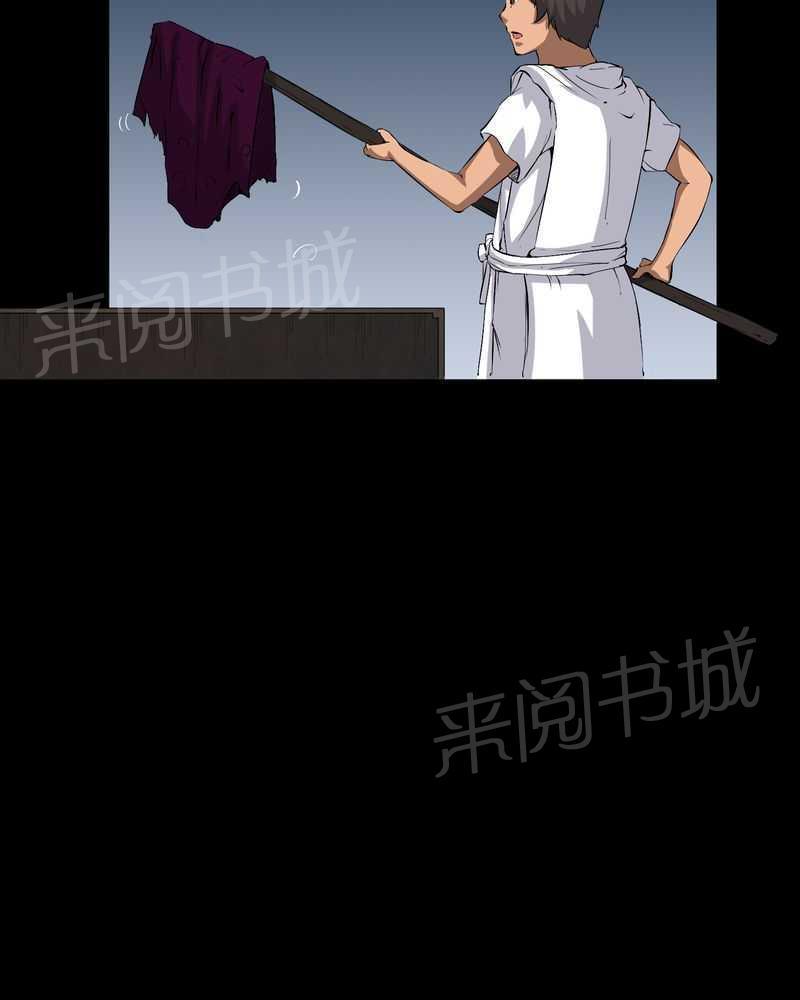 《我在殡仪馆工作的那些事儿》第27话 第4页