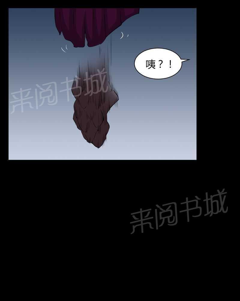 《我在殡仪馆工作的那些事儿》第27话 第5页