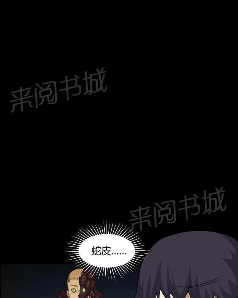 《我在殡仪馆工作的那些事儿》第27话 第7页