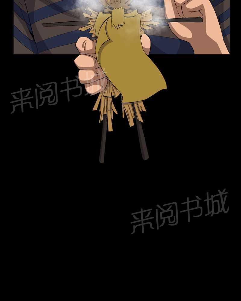 《我在殡仪馆工作的那些事儿》第29话 第19页