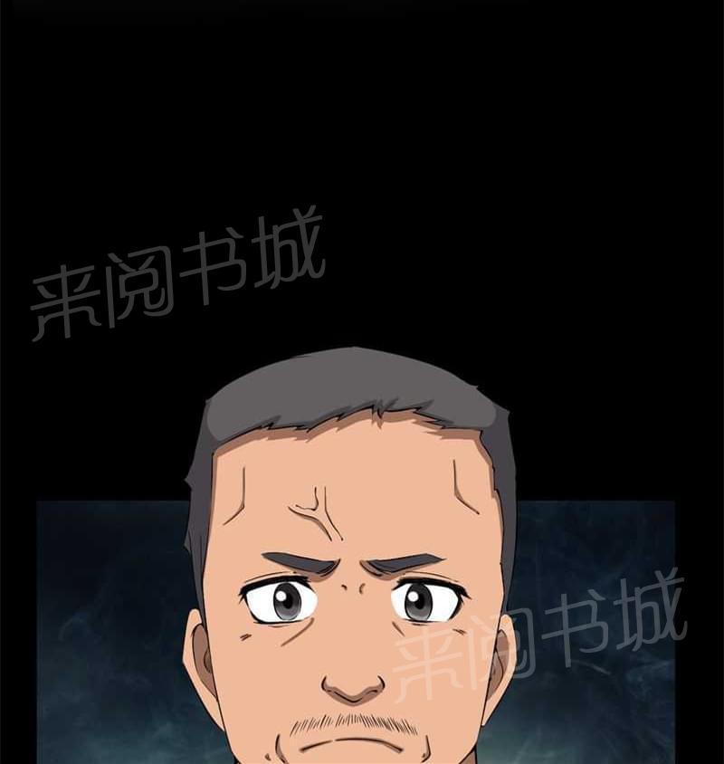 《我在殡仪馆工作的那些事儿》第29话 第1页