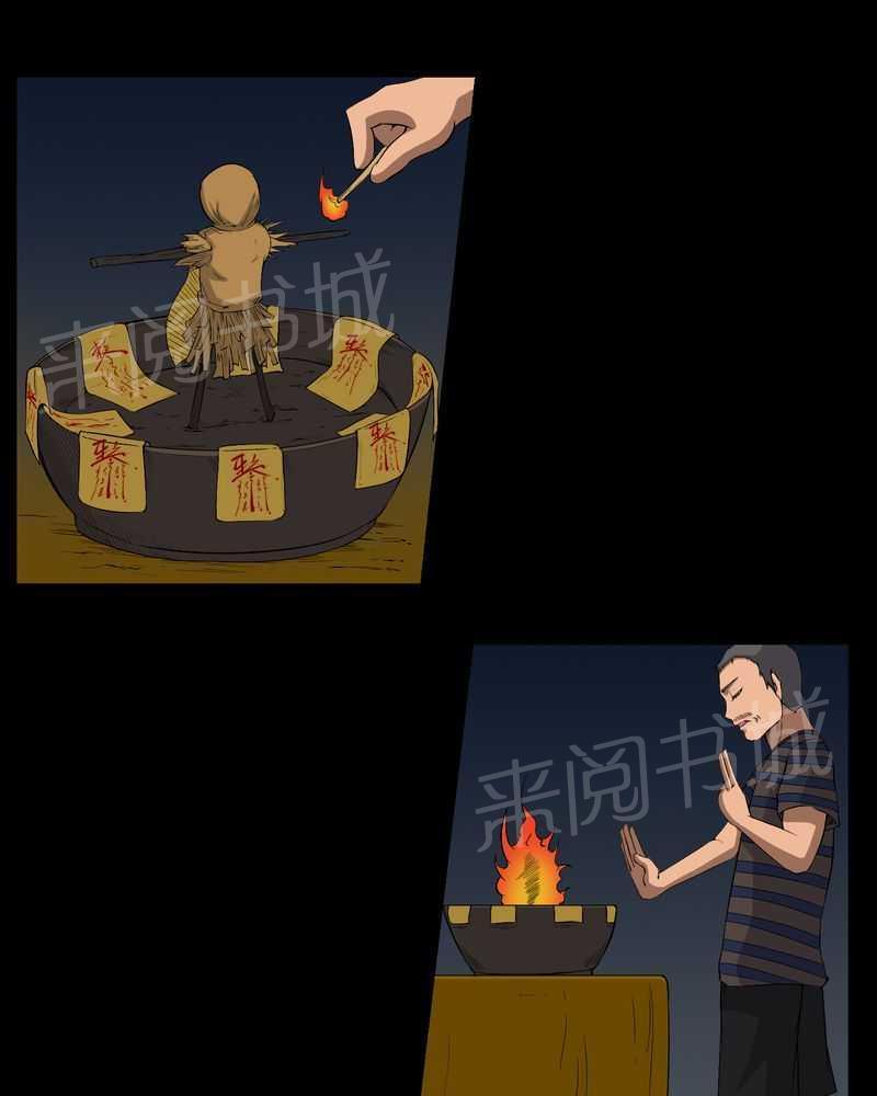 《我在殡仪馆工作的那些事儿》第29话 第20页