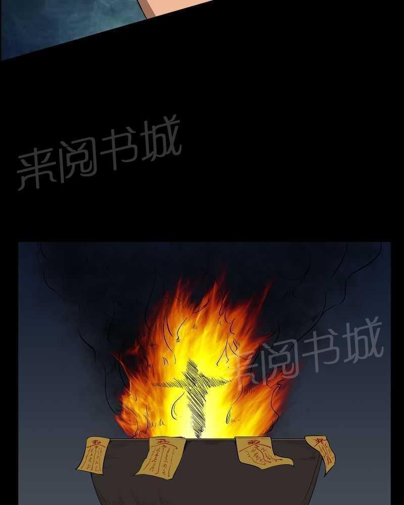 《我在殡仪馆工作的那些事儿》第29话 第22页
