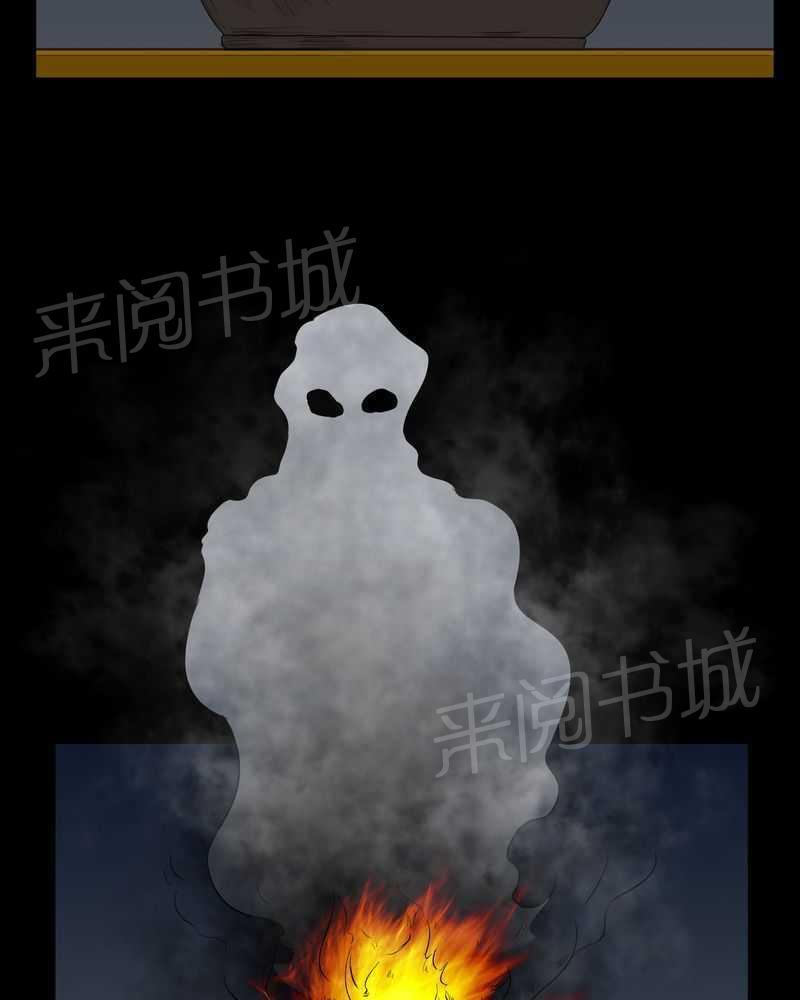 《我在殡仪馆工作的那些事儿》第29话 第23页