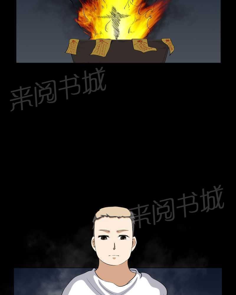 《我在殡仪馆工作的那些事儿》第29话 第24页