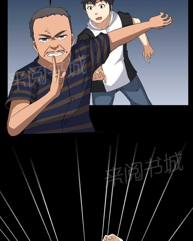 《我在殡仪馆工作的那些事儿》第29话 第30页