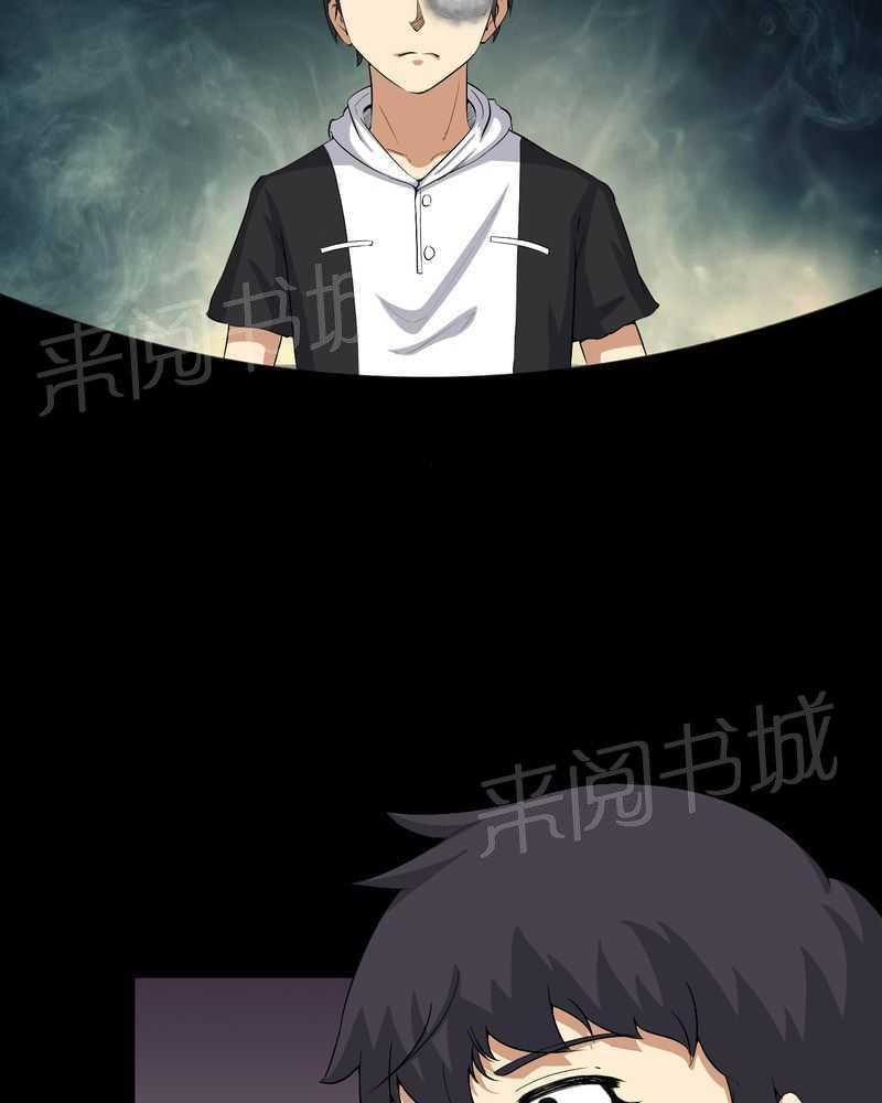 《我在殡仪馆工作的那些事儿》第29话 第3页