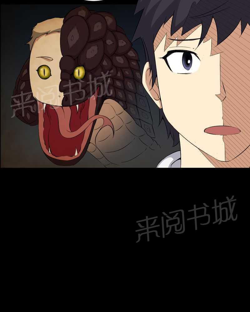 《我在殡仪馆工作的那些事儿》第29话 第9页