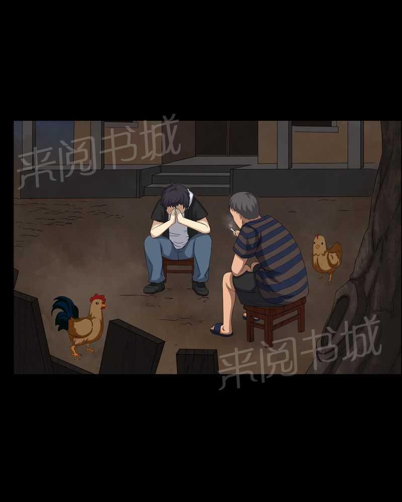 《我在殡仪馆工作的那些事儿》第28话 第11页