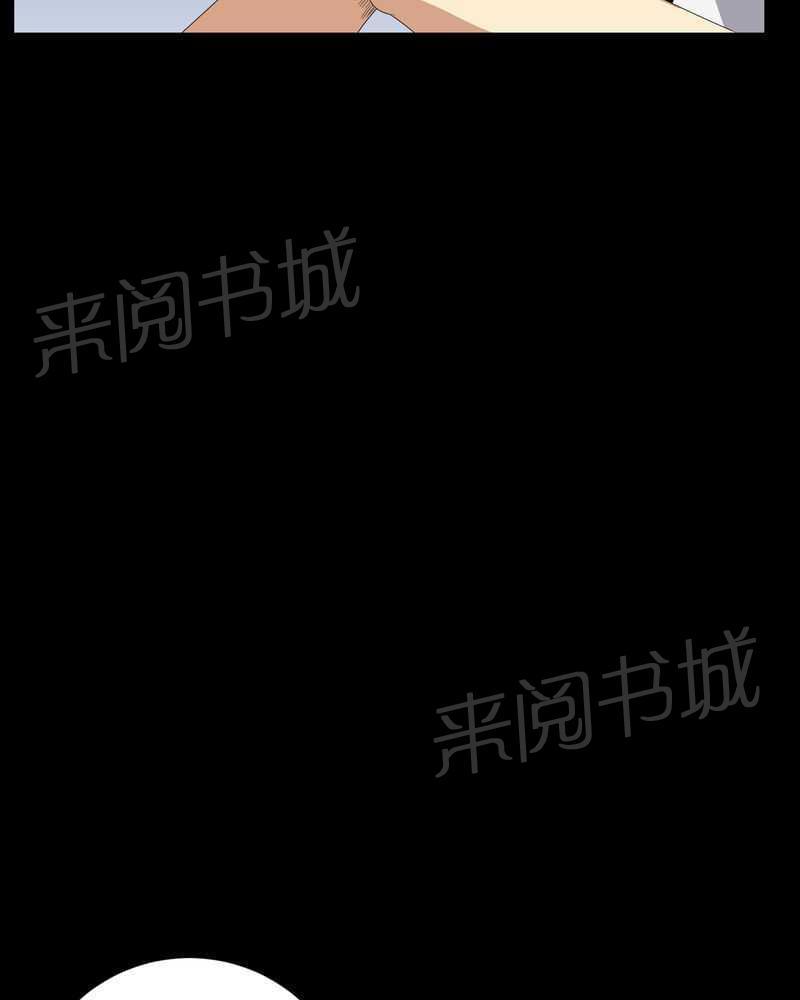 《我在殡仪馆工作的那些事儿》第28话 第13页