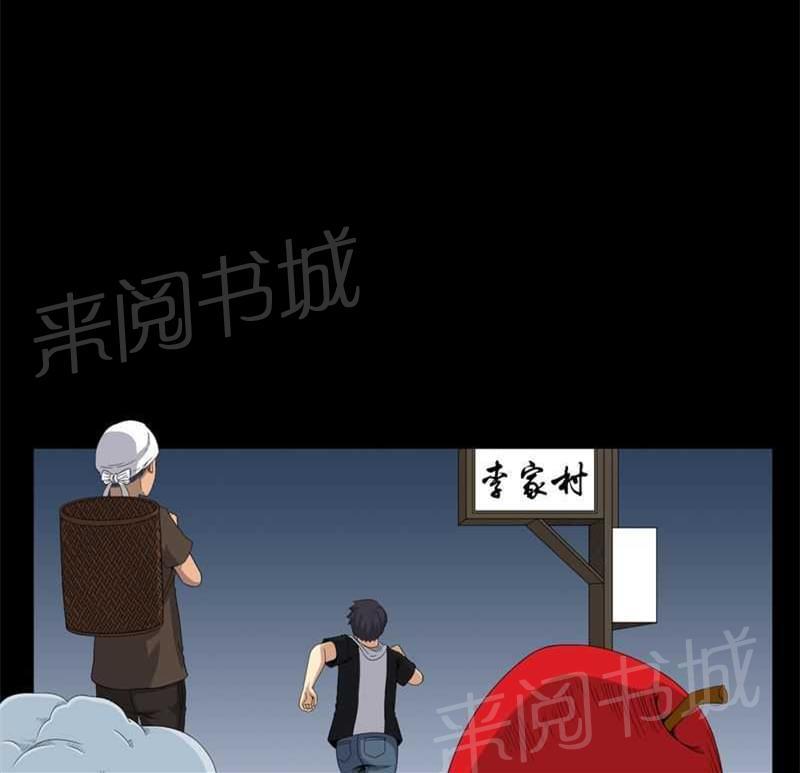 《我在殡仪馆工作的那些事儿》第28话 第1页