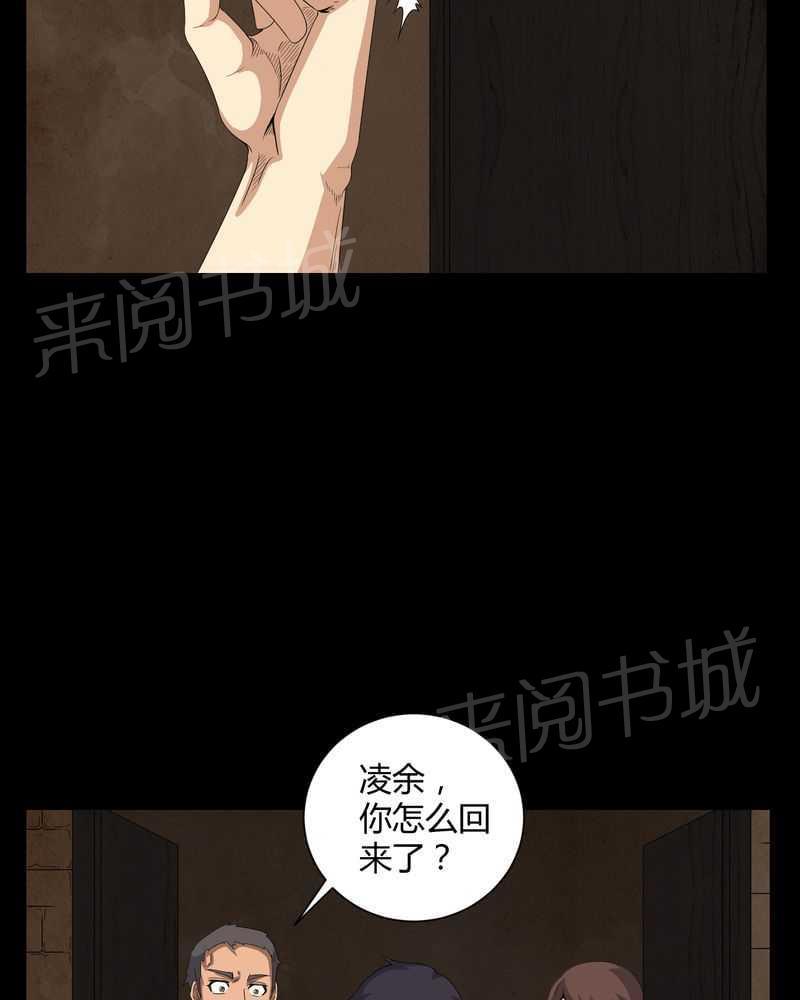 《我在殡仪馆工作的那些事儿》第28话 第3页