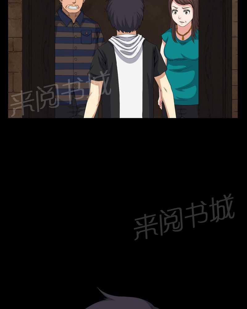 《我在殡仪馆工作的那些事儿》第28话 第4页