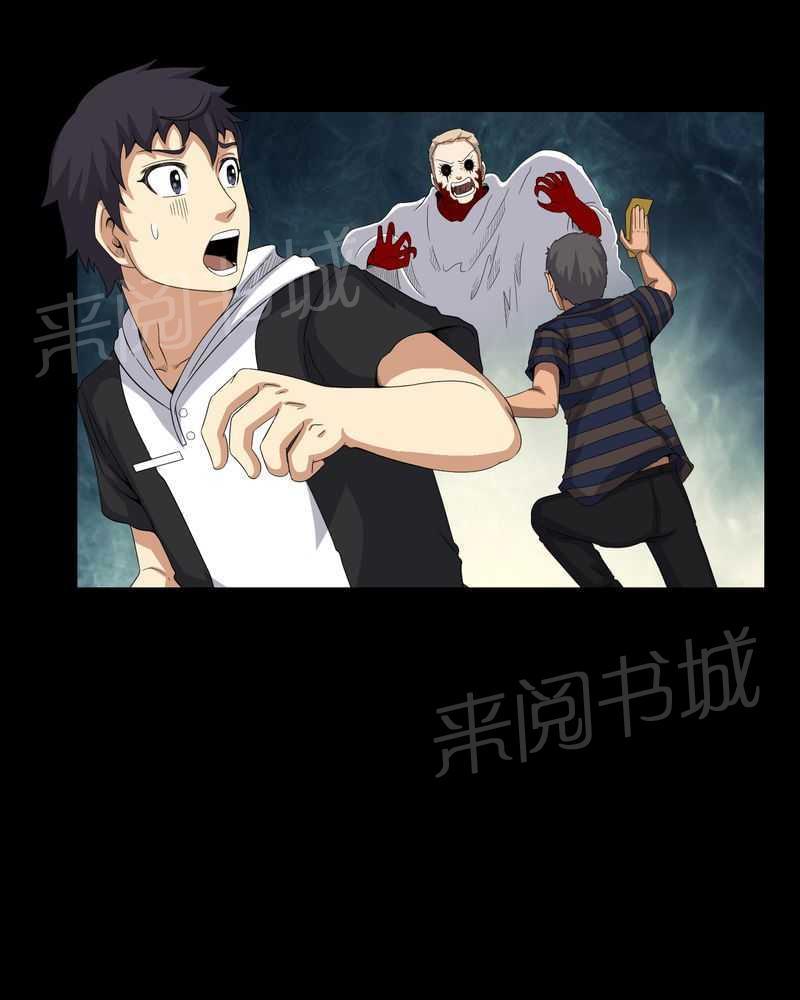 《我在殡仪馆工作的那些事儿》第30话 第10页