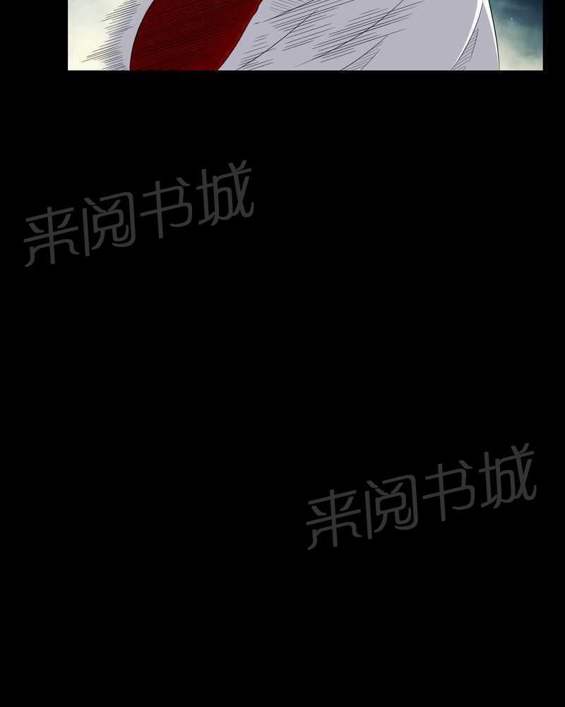 《我在殡仪馆工作的那些事儿》第30话 第13页