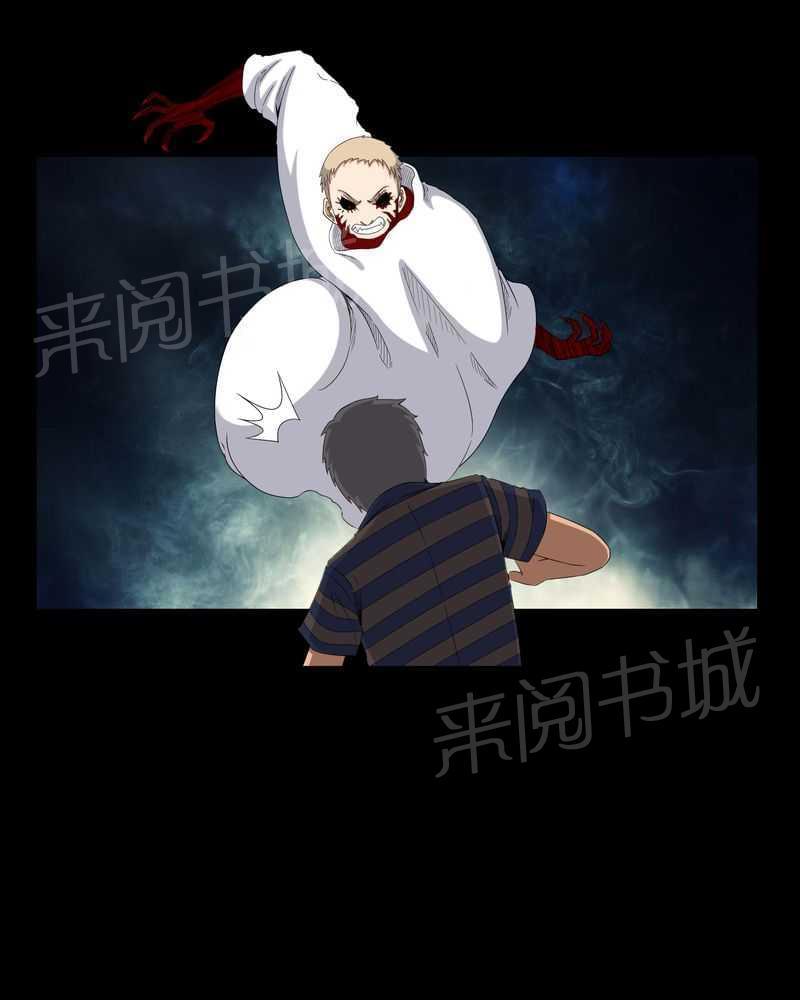 《我在殡仪馆工作的那些事儿》第30话 第14页