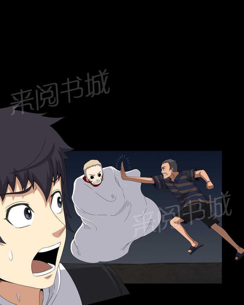 《我在殡仪馆工作的那些事儿》第30话 第17页