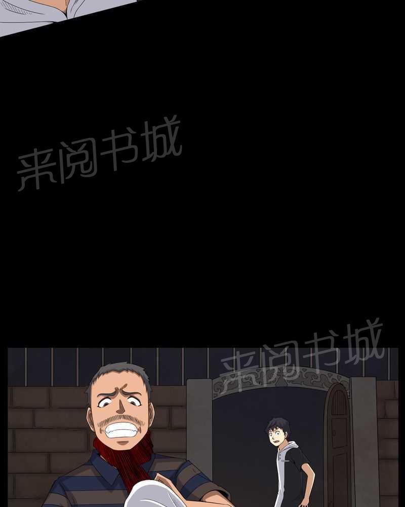 《我在殡仪馆工作的那些事儿》第30话 第18页