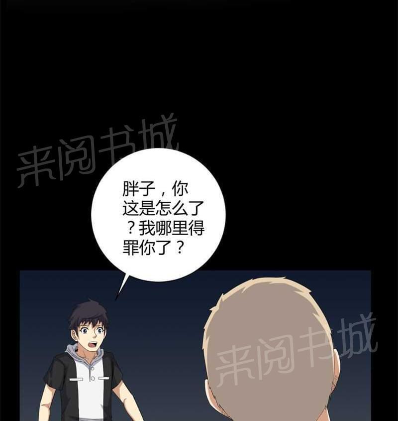 《我在殡仪馆工作的那些事儿》第30话 第1页
