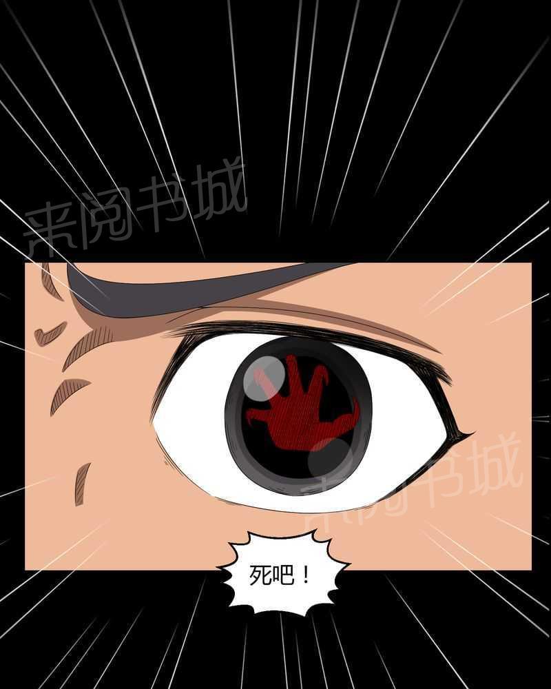 《我在殡仪馆工作的那些事儿》第30话 第20页