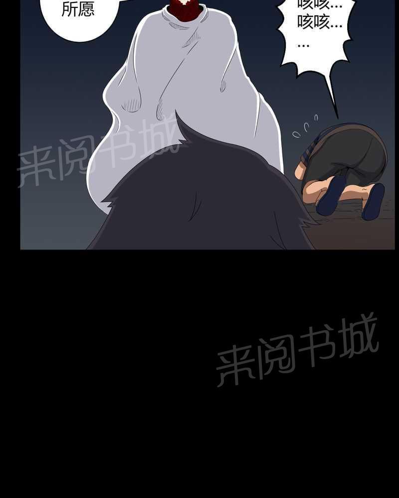 《我在殡仪馆工作的那些事儿》第30话 第25页