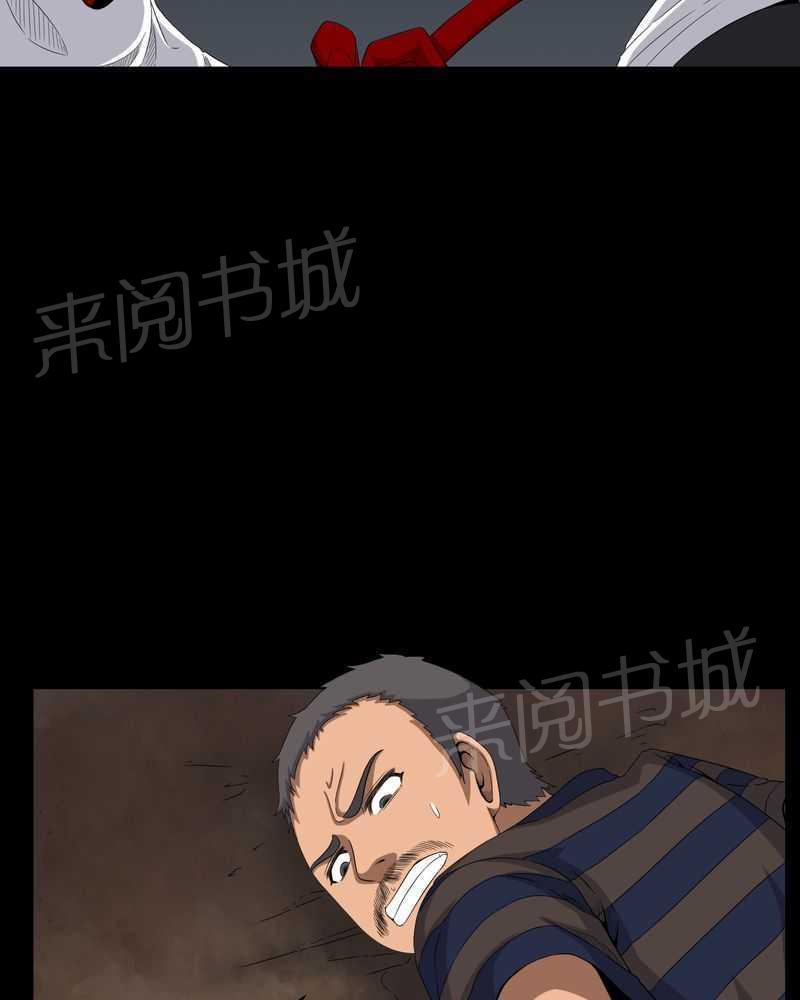 《我在殡仪馆工作的那些事儿》第30话 第27页