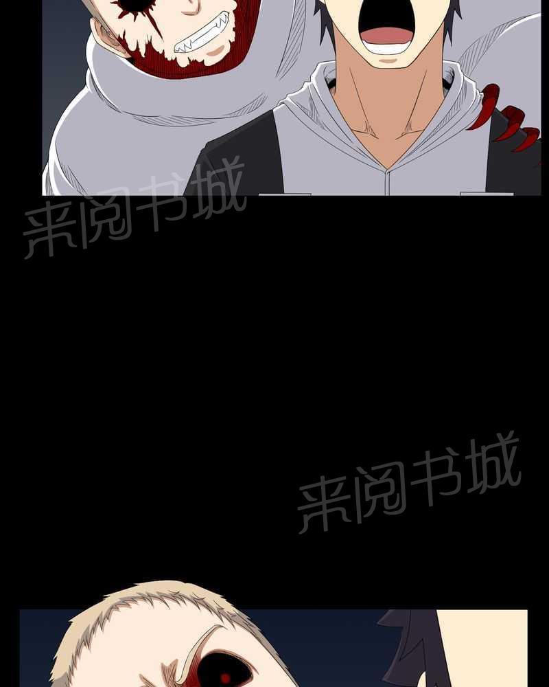 《我在殡仪馆工作的那些事儿》第30话 第29页