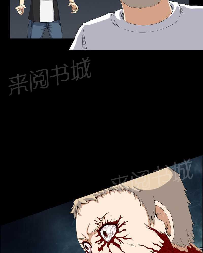 《我在殡仪馆工作的那些事儿》第30话 第2页