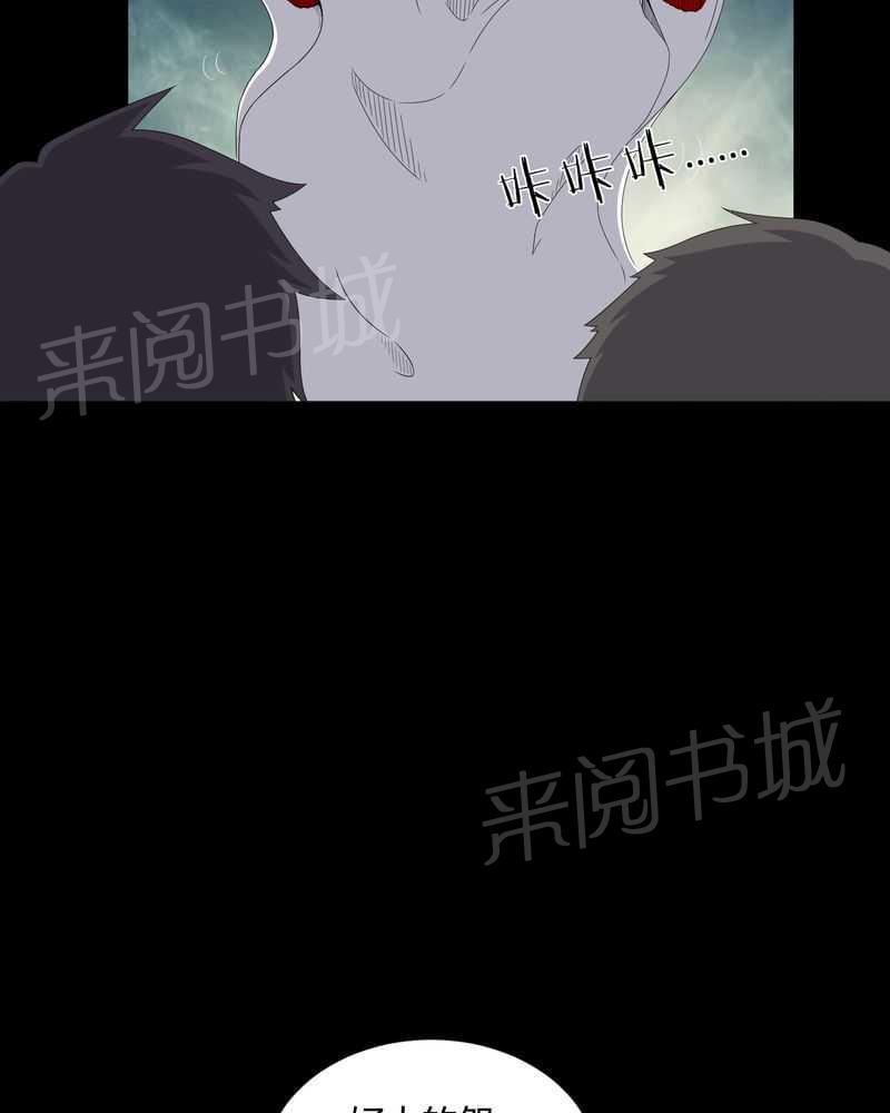 《我在殡仪馆工作的那些事儿》第30话 第4页
