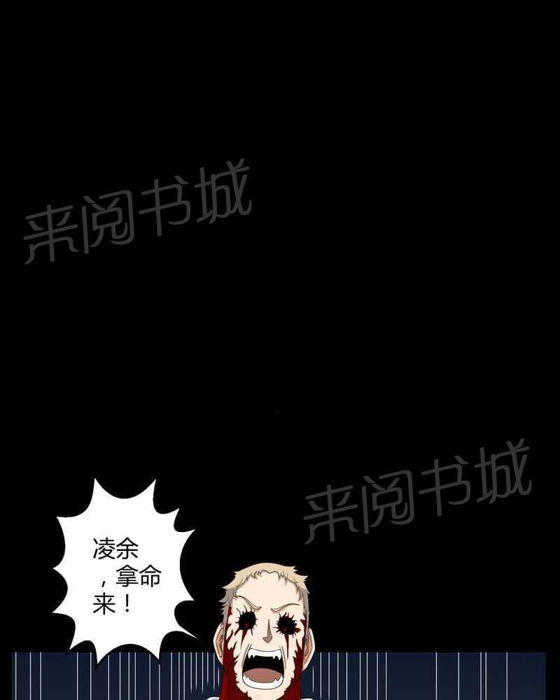 《我在殡仪馆工作的那些事儿》第30话 第7页