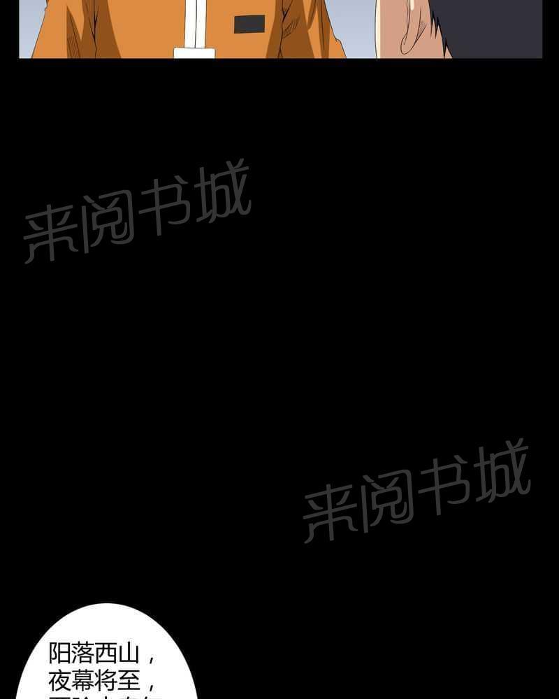 《我在殡仪馆工作的那些事儿》第33话 第13页