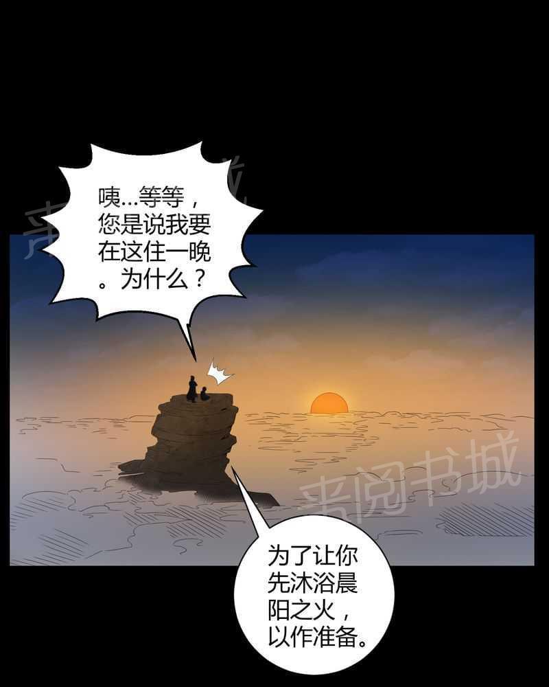 《我在殡仪馆工作的那些事儿》第33话 第15页