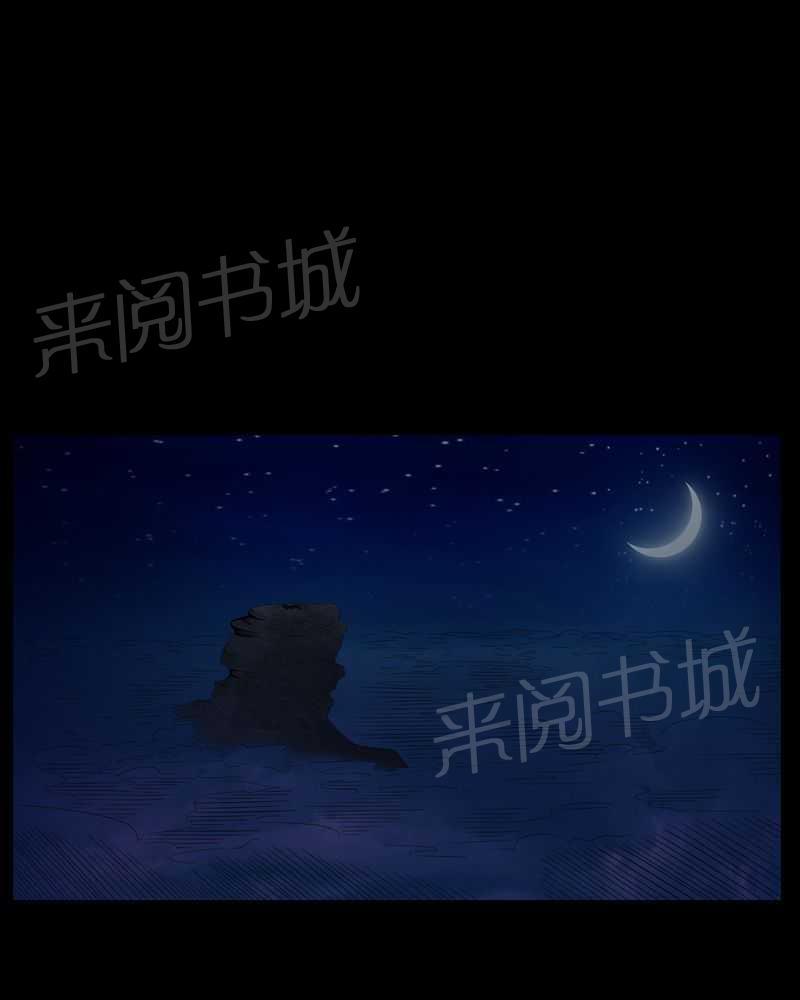 《我在殡仪馆工作的那些事儿》第33话 第16页